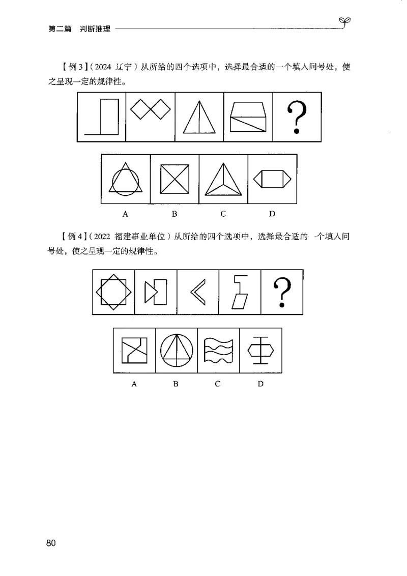 01笔试系统讲义（广东版）_2026考公资料_（10）粉笔_2025粉笔国考省考980（课＋笔记）_粉笔980（25多省）_52025FB广东省考980系统班_0.2025年广东26本图书_课上讲义7本（配套视频课程书本）