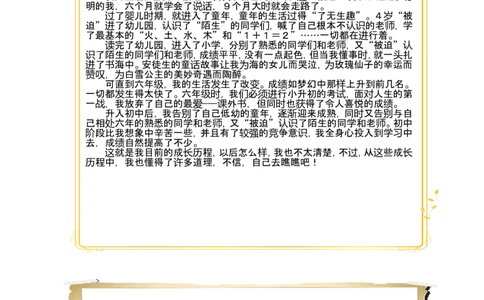 不写流水账_小学生作文专项名师课合集16套小学~视频+PDF_017.小学生作文_第6讲不写流水账_第6讲不写流水账_第6讲不写流水账