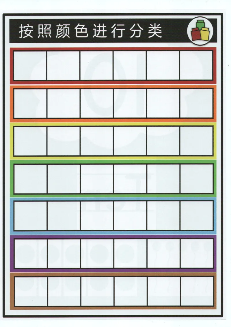 我的第一本数感游戏书_一年级上下册资料_小学一年级学习资料-25年更新版_1-00、幼小衔接_幼小衔接我的第一本系列