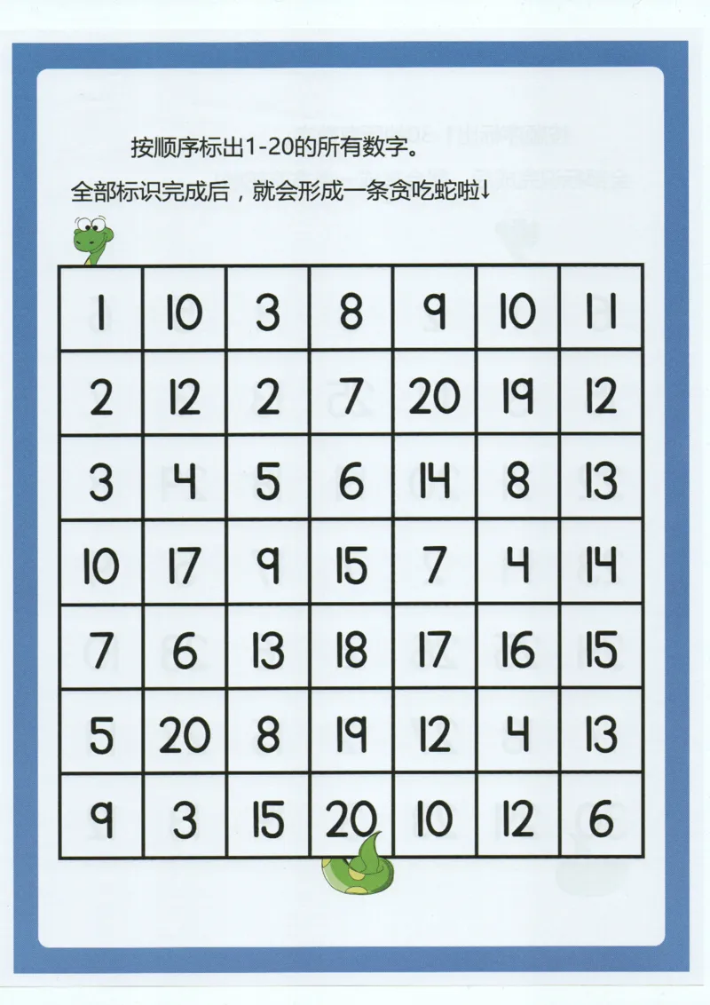 我的第一本数感游戏书_一年级上下册资料_小学一年级学习资料-25年更新版_1-00、幼小衔接_幼小衔接我的第一本系列