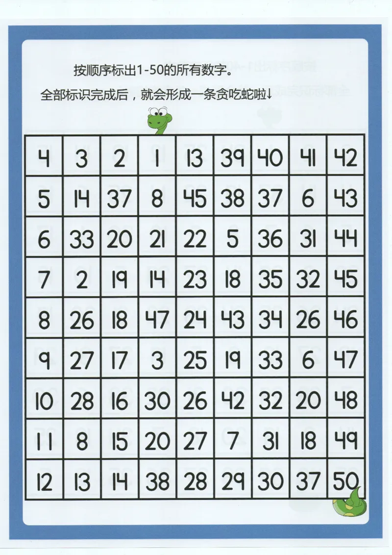 我的第一本数感游戏书_一年级上下册资料_小学一年级学习资料-25年更新版_1-00、幼小衔接_幼小衔接我的第一本系列