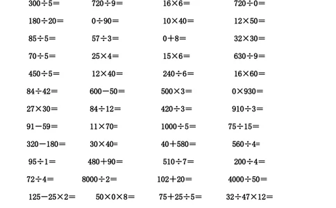 人教版小学数学第六册计算复习题_小学数学母题大全一二三四五六年级上下册一题多解题母题解_练习题大全_赠送-3年级应用题复习资料_下册