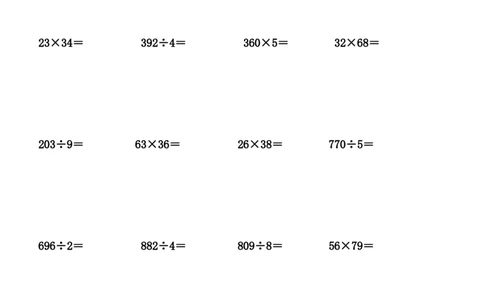人教版小学数学第六册计算复习题_小学数学母题大全一二三四五六年级上下册一题多解题母题解_练习题大全_赠送-3年级应用题复习资料_下册