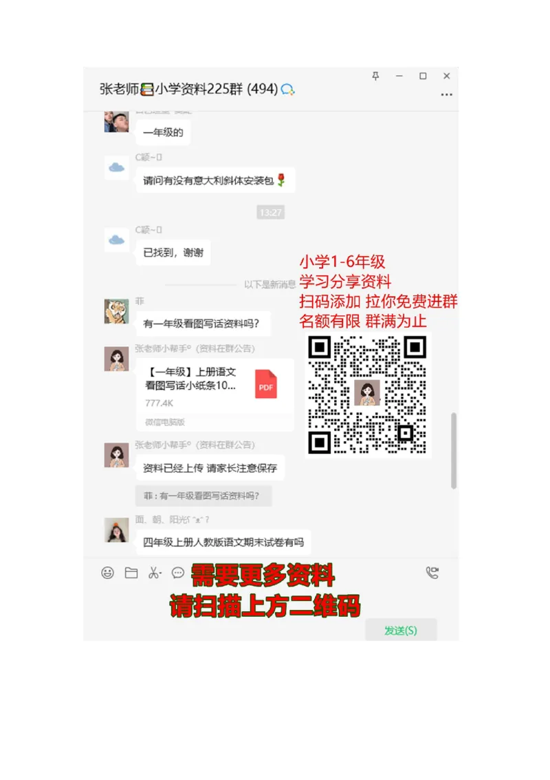 人教版二年级数学上册专项练习：竞赛试题_二年级上下册资料_二年级语数英上下册学习资料_3-7-3、小学二年级数学上册_人教版_6、专项练习