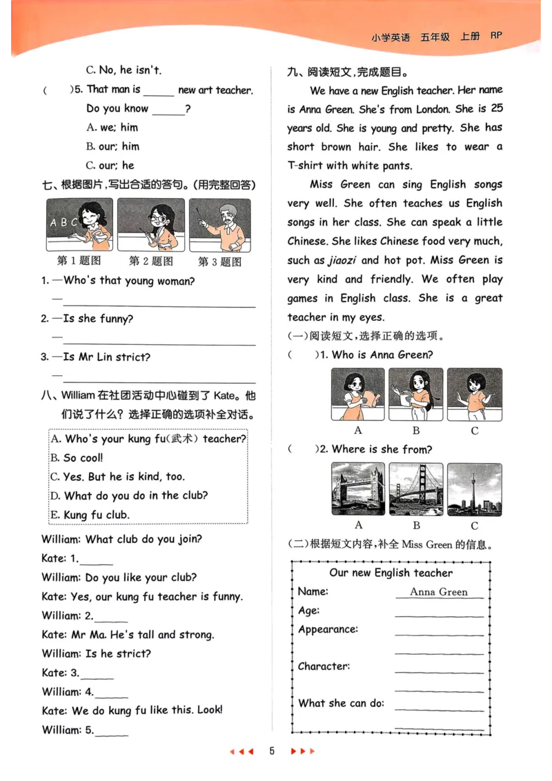 五年级英语上册人教PEP版25秋《53天天练》_25秋小学语数英习题试卷_英语_人教版_1-6年级英语上册人教PEP版25秋《53天天练》_五年级英语上册人教PEP版25秋《53天天练》