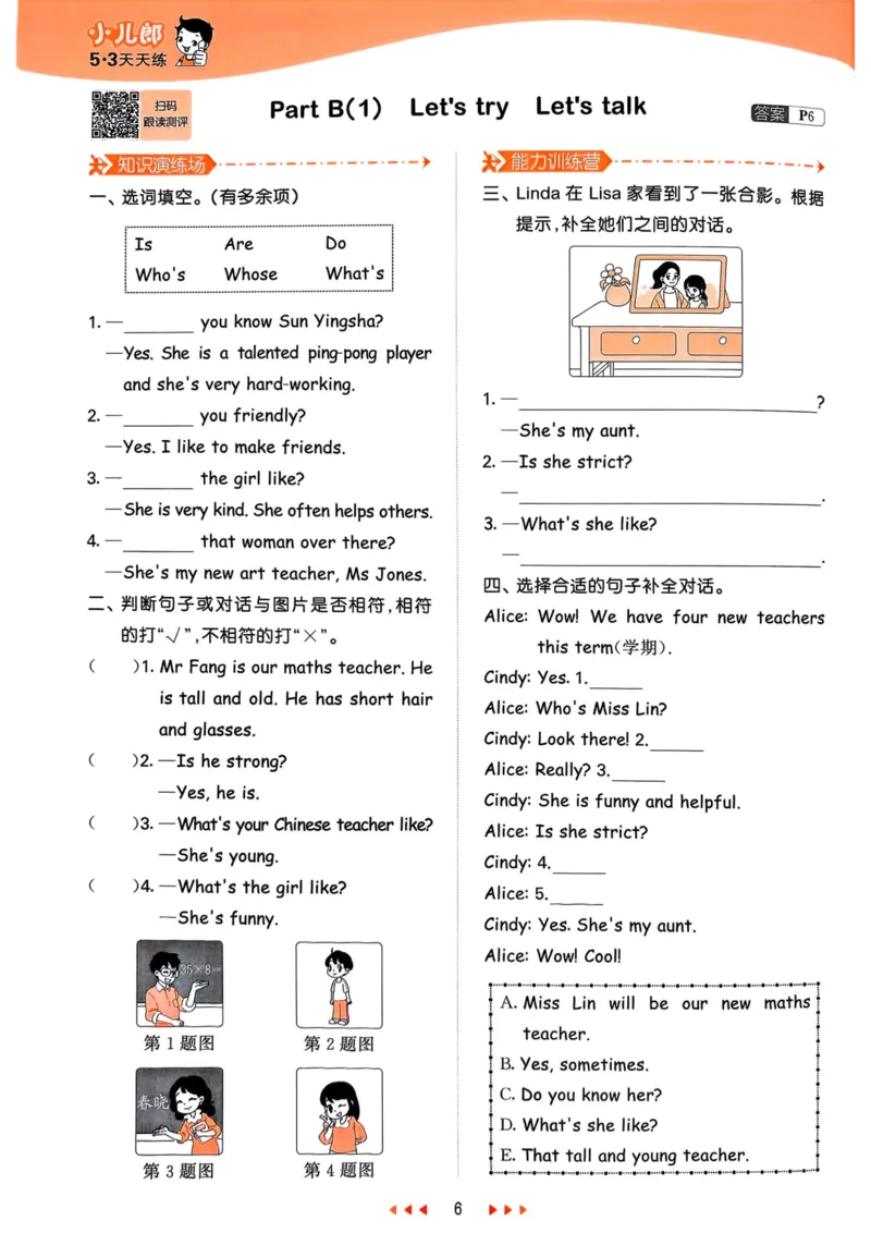 五年级英语上册人教PEP版25秋《53天天练》_25秋小学语数英习题试卷_英语_人教版_1-6年级英语上册人教PEP版25秋《53天天练》_五年级英语上册人教PEP版25秋《53天天练》