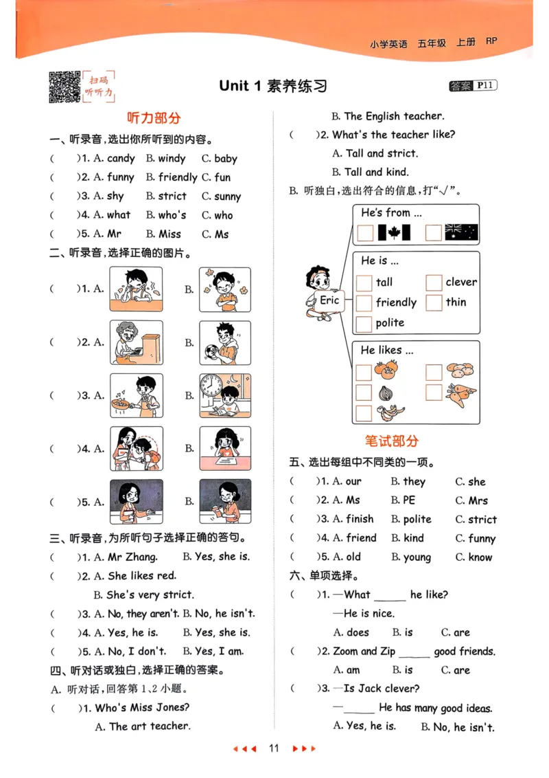 五年级英语上册人教PEP版25秋《53天天练》_25秋小学语数英习题试卷_英语_人教版_1-6年级英语上册人教PEP版25秋《53天天练》_五年级英语上册人教PEP版25秋《53天天练》