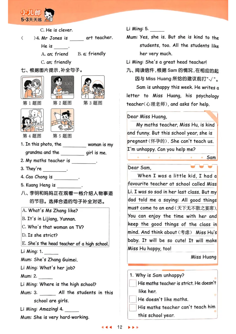 五年级英语上册人教PEP版25秋《53天天练》_25秋小学语数英习题试卷_英语_人教版_1-6年级英语上册人教PEP版25秋《53天天练》_五年级英语上册人教PEP版25秋《53天天练》