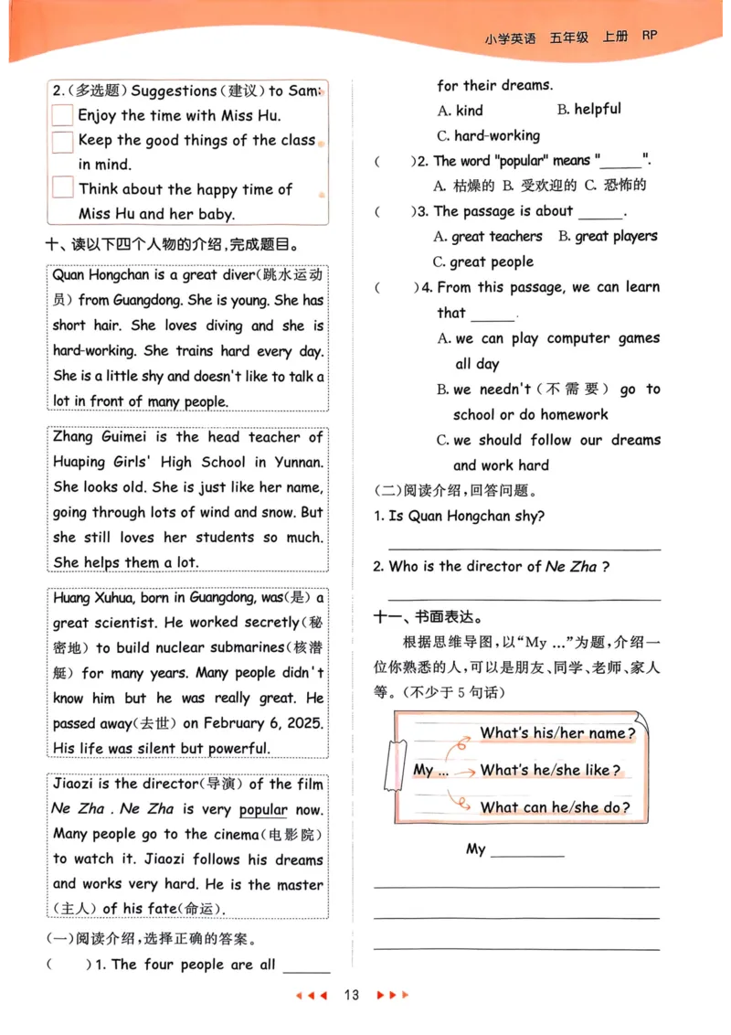 五年级英语上册人教PEP版25秋《53天天练》_25秋小学语数英习题试卷_英语_人教版_1-6年级英语上册人教PEP版25秋《53天天练》_五年级英语上册人教PEP版25秋《53天天练》