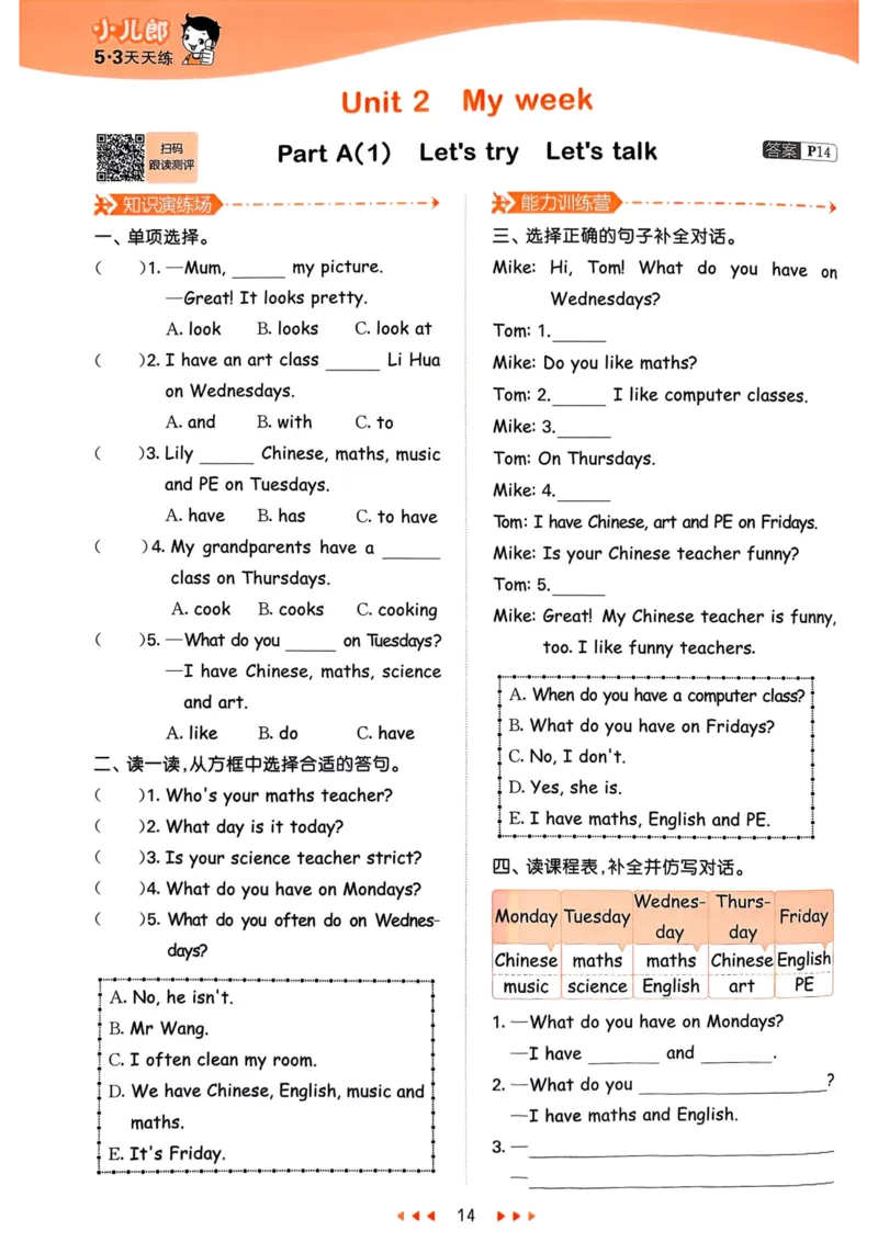 五年级英语上册人教PEP版25秋《53天天练》_25秋小学语数英习题试卷_英语_人教版_1-6年级英语上册人教PEP版25秋《53天天练》_五年级英语上册人教PEP版25秋《53天天练》