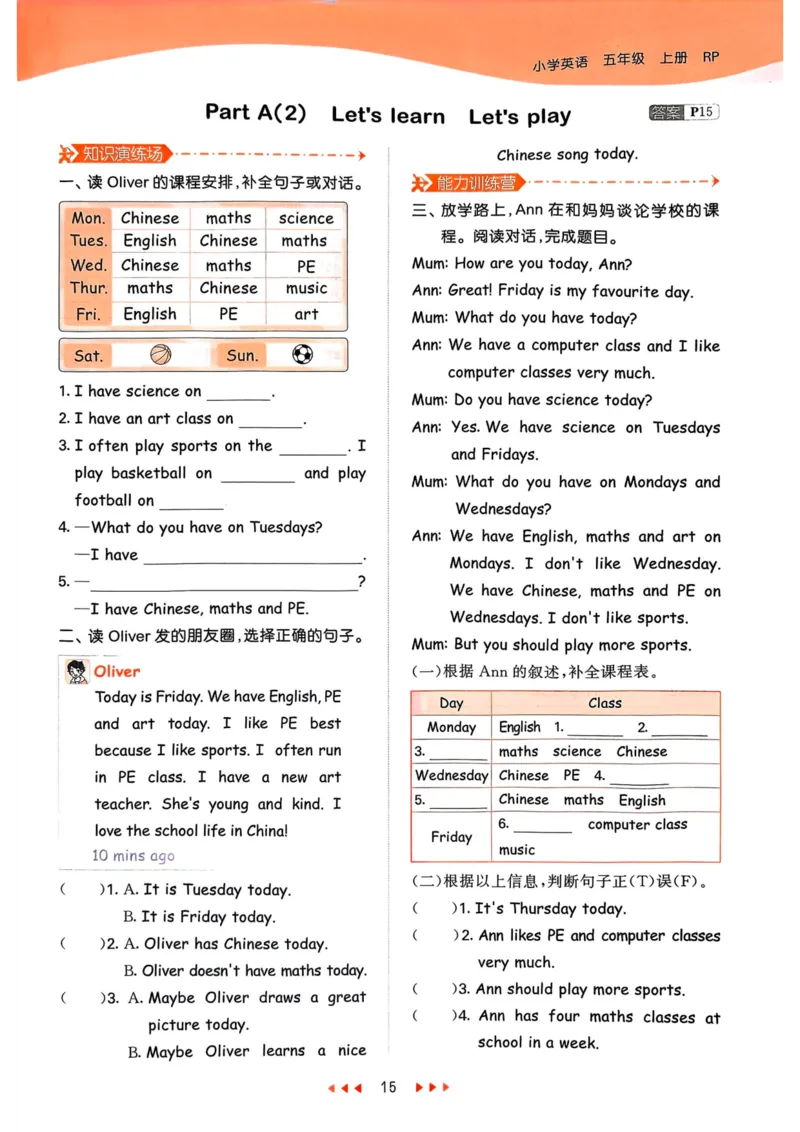 五年级英语上册人教PEP版25秋《53天天练》_25秋小学语数英习题试卷_英语_人教版_1-6年级英语上册人教PEP版25秋《53天天练》_五年级英语上册人教PEP版25秋《53天天练》