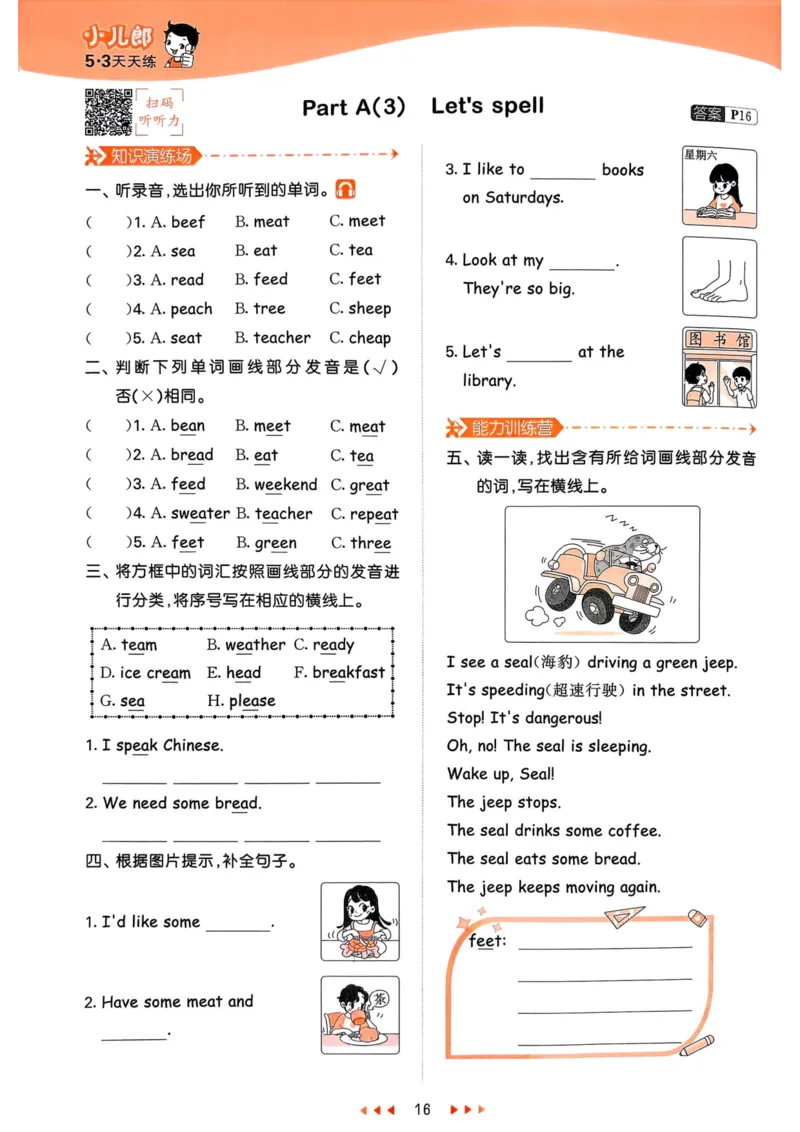 五年级英语上册人教PEP版25秋《53天天练》_25秋小学语数英习题试卷_英语_人教版_1-6年级英语上册人教PEP版25秋《53天天练》_五年级英语上册人教PEP版25秋《53天天练》