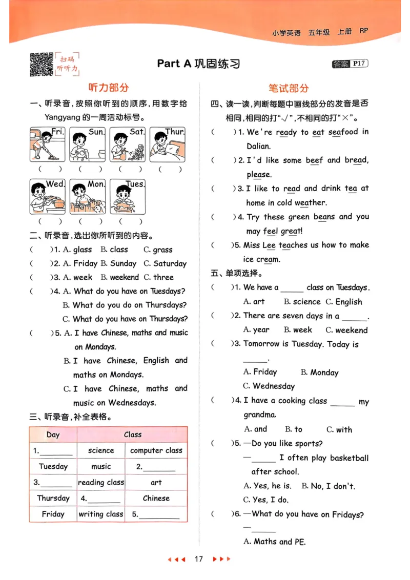 五年级英语上册人教PEP版25秋《53天天练》_25秋小学语数英习题试卷_英语_人教版_1-6年级英语上册人教PEP版25秋《53天天练》_五年级英语上册人教PEP版25秋《53天天练》