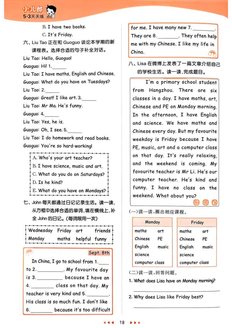 五年级英语上册人教PEP版25秋《53天天练》_25秋小学语数英习题试卷_英语_人教版_1-6年级英语上册人教PEP版25秋《53天天练》_五年级英语上册人教PEP版25秋《53天天练》