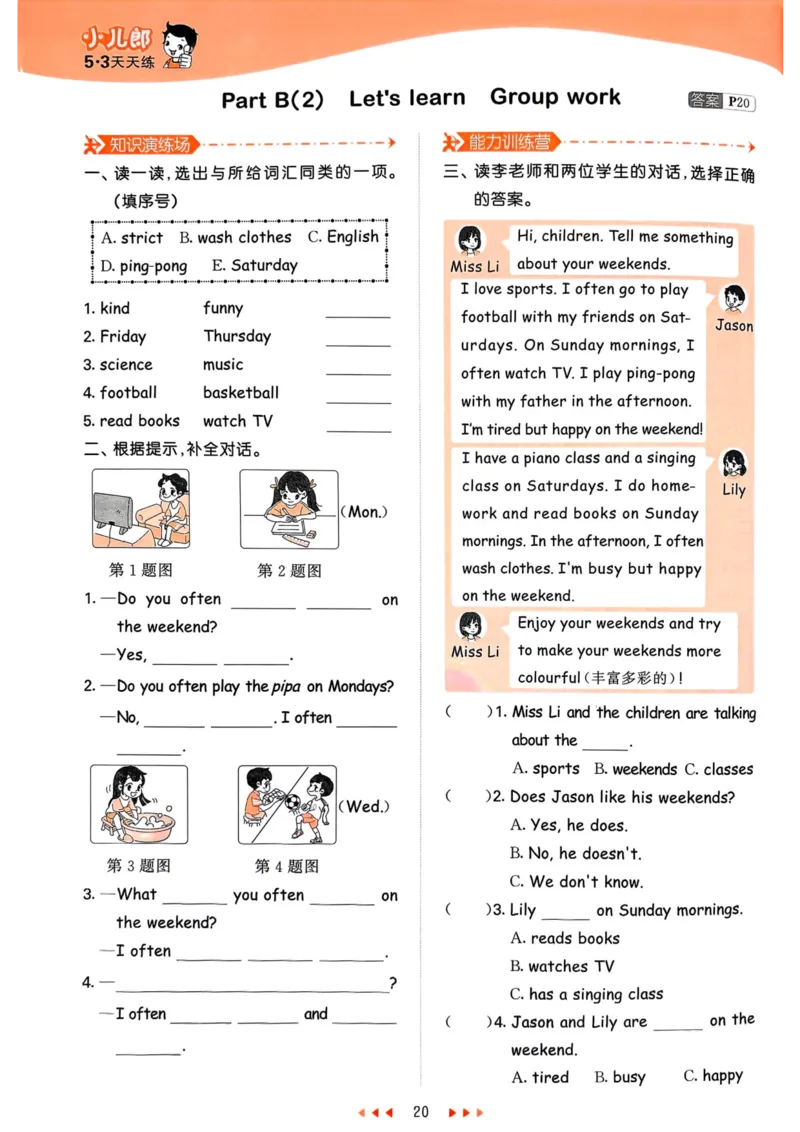 五年级英语上册人教PEP版25秋《53天天练》_25秋小学语数英习题试卷_英语_人教版_1-6年级英语上册人教PEP版25秋《53天天练》_五年级英语上册人教PEP版25秋《53天天练》