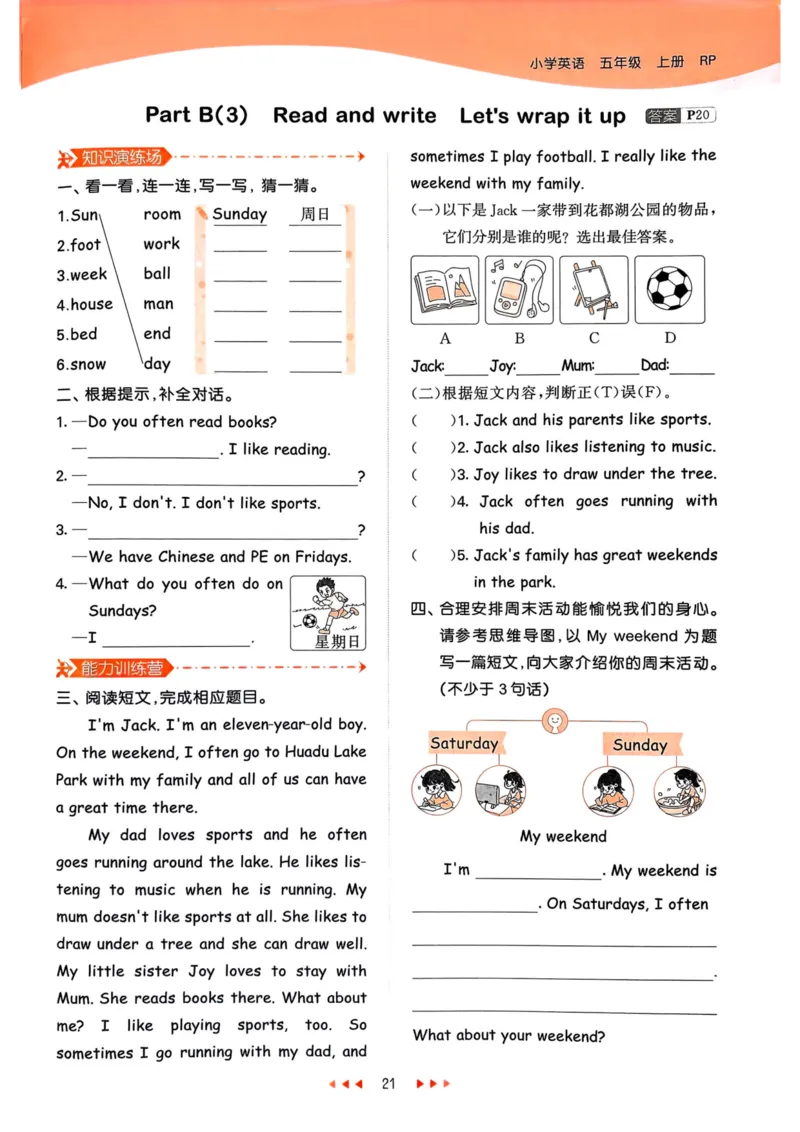 五年级英语上册人教PEP版25秋《53天天练》_25秋小学语数英习题试卷_英语_人教版_1-6年级英语上册人教PEP版25秋《53天天练》_五年级英语上册人教PEP版25秋《53天天练》