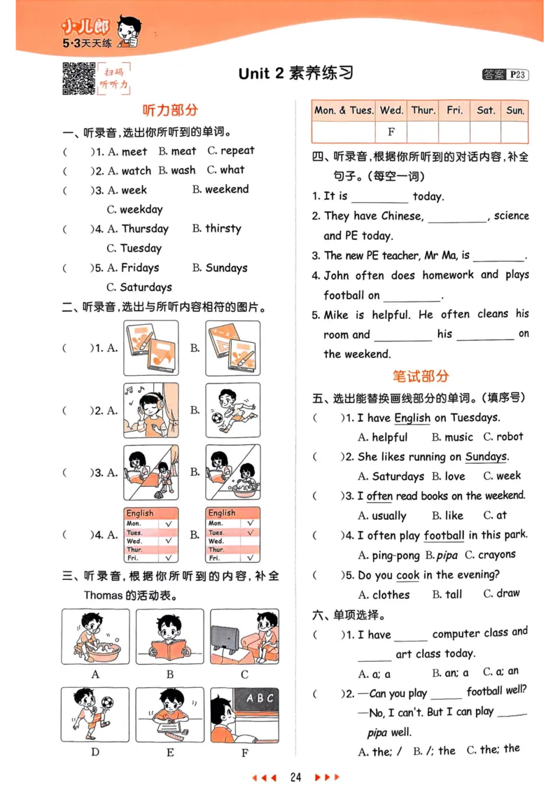 五年级英语上册人教PEP版25秋《53天天练》_25秋小学语数英习题试卷_英语_人教版_1-6年级英语上册人教PEP版25秋《53天天练》_五年级英语上册人教PEP版25秋《53天天练》