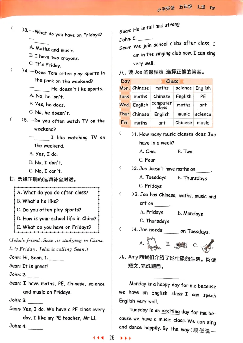 五年级英语上册人教PEP版25秋《53天天练》_25秋小学语数英习题试卷_英语_人教版_1-6年级英语上册人教PEP版25秋《53天天练》_五年级英语上册人教PEP版25秋《53天天练》