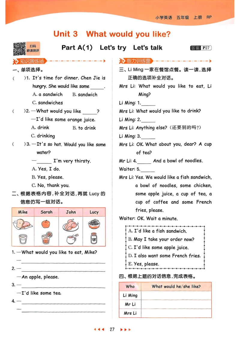 五年级英语上册人教PEP版25秋《53天天练》_25秋小学语数英习题试卷_英语_人教版_1-6年级英语上册人教PEP版25秋《53天天练》_五年级英语上册人教PEP版25秋《53天天练》