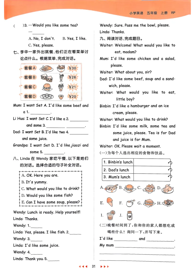 五年级英语上册人教PEP版25秋《53天天练》_25秋小学语数英习题试卷_英语_人教版_1-6年级英语上册人教PEP版25秋《53天天练》_五年级英语上册人教PEP版25秋《53天天练》
