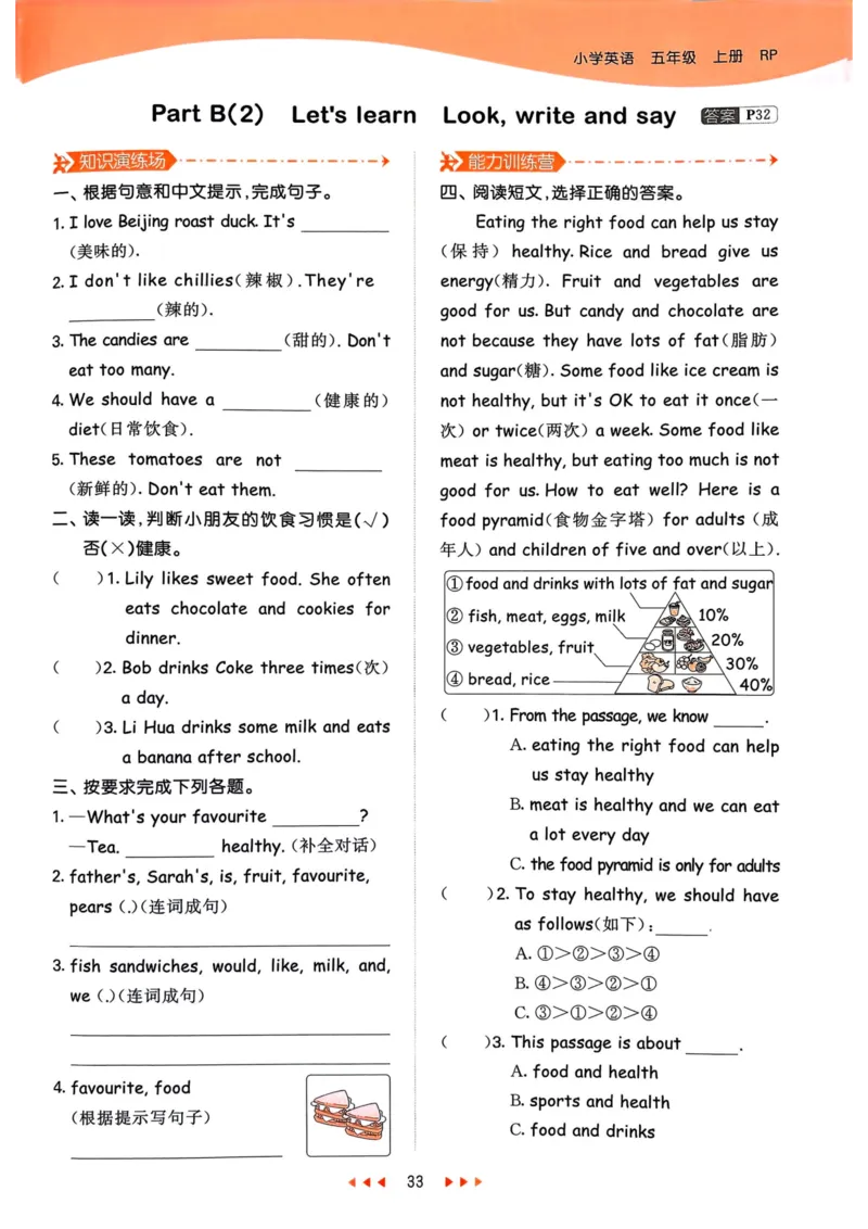 五年级英语上册人教PEP版25秋《53天天练》_25秋小学语数英习题试卷_英语_人教版_1-6年级英语上册人教PEP版25秋《53天天练》_五年级英语上册人教PEP版25秋《53天天练》