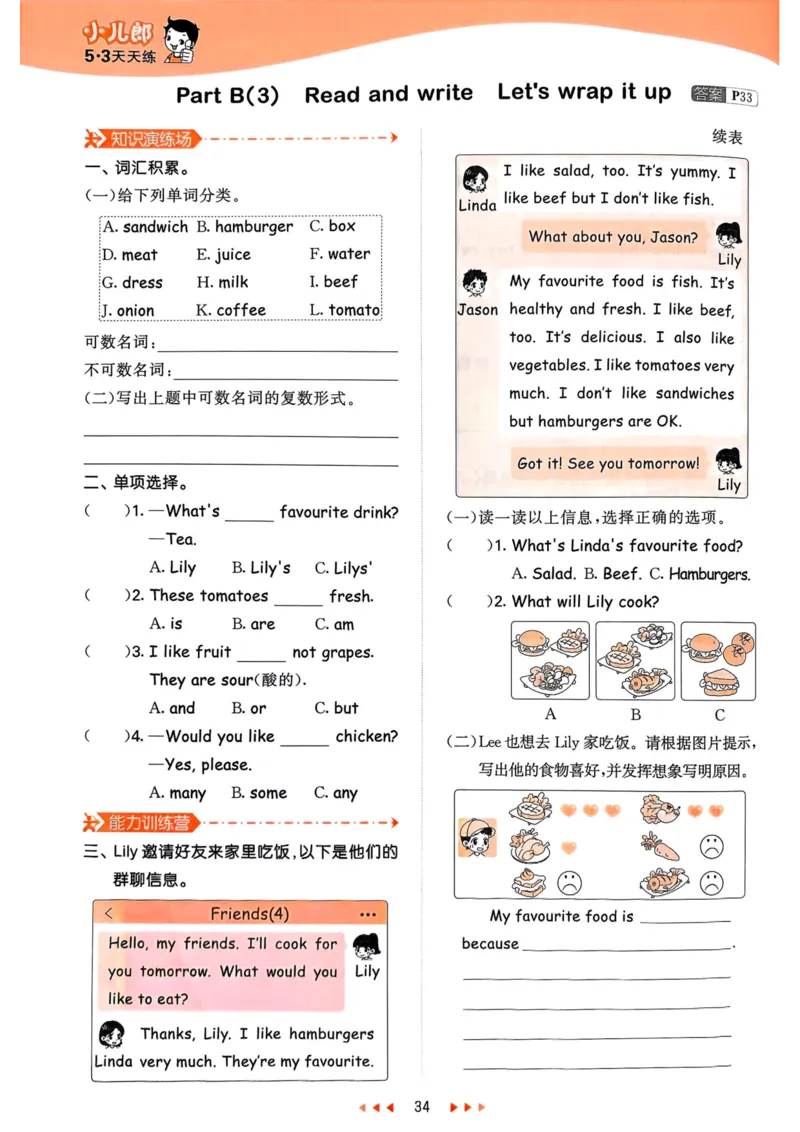 五年级英语上册人教PEP版25秋《53天天练》_25秋小学语数英习题试卷_英语_人教版_1-6年级英语上册人教PEP版25秋《53天天练》_五年级英语上册人教PEP版25秋《53天天练》