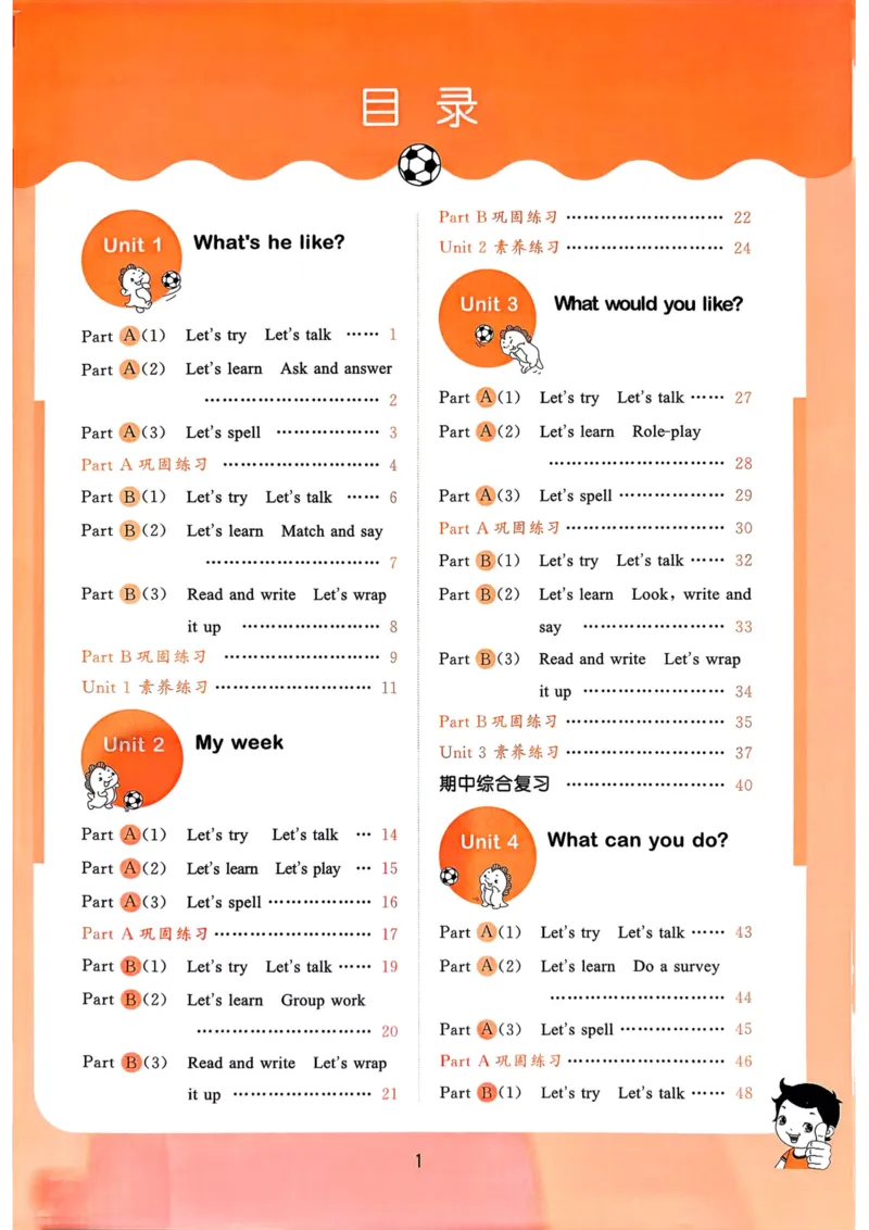 五年级英语上册人教PEP版25秋《53天天练》_25秋小学语数英习题试卷_英语_人教版_1-6年级英语上册人教PEP版25秋《53天天练》_五年级英语上册人教PEP版25秋《53天天练》