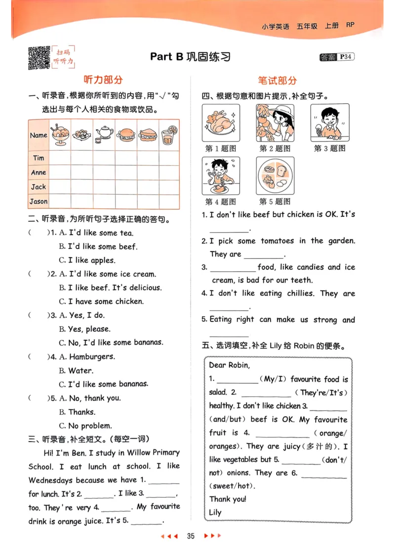 五年级英语上册人教PEP版25秋《53天天练》_25秋小学语数英习题试卷_英语_人教版_1-6年级英语上册人教PEP版25秋《53天天练》_五年级英语上册人教PEP版25秋《53天天练》