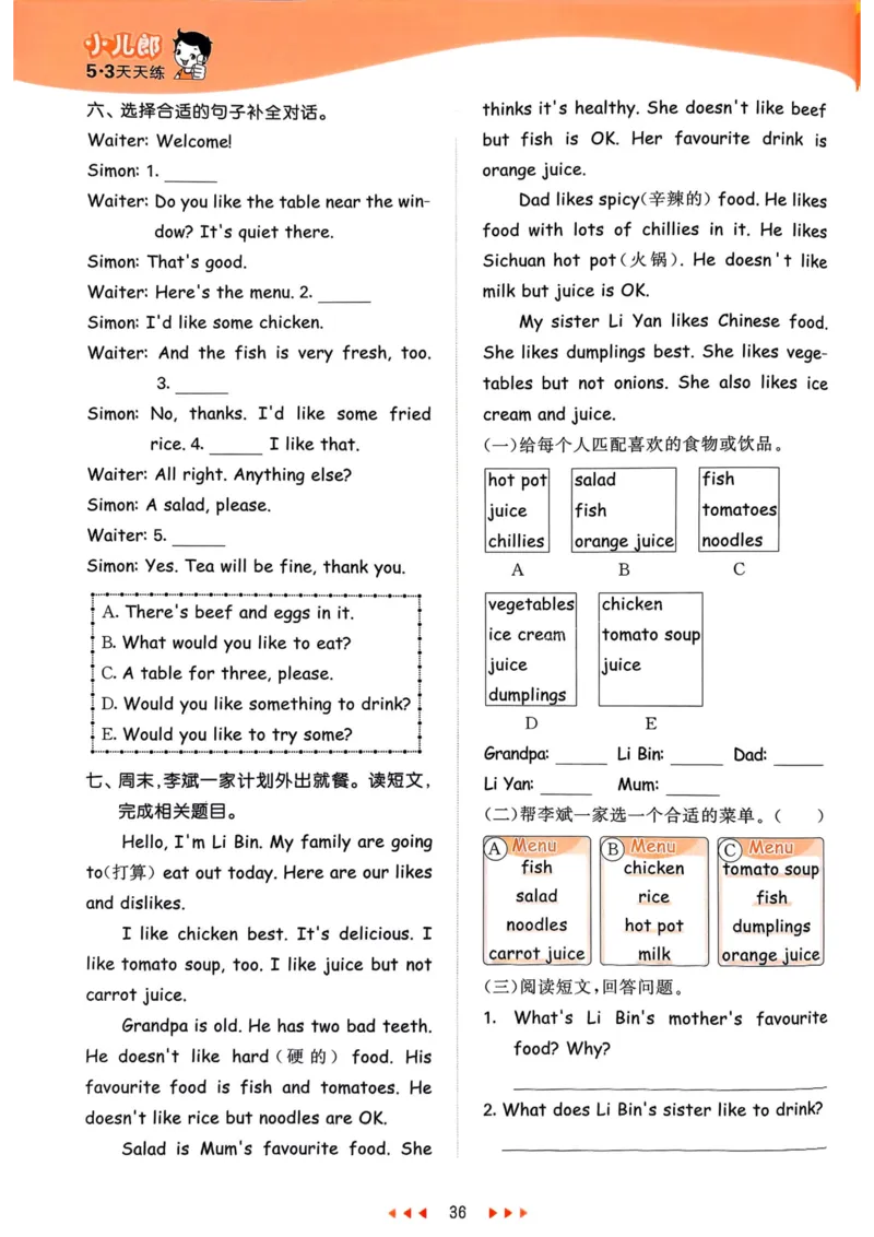 五年级英语上册人教PEP版25秋《53天天练》_25秋小学语数英习题试卷_英语_人教版_1-6年级英语上册人教PEP版25秋《53天天练》_五年级英语上册人教PEP版25秋《53天天练》