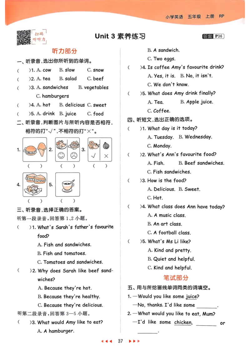 五年级英语上册人教PEP版25秋《53天天练》_25秋小学语数英习题试卷_英语_人教版_1-6年级英语上册人教PEP版25秋《53天天练》_五年级英语上册人教PEP版25秋《53天天练》