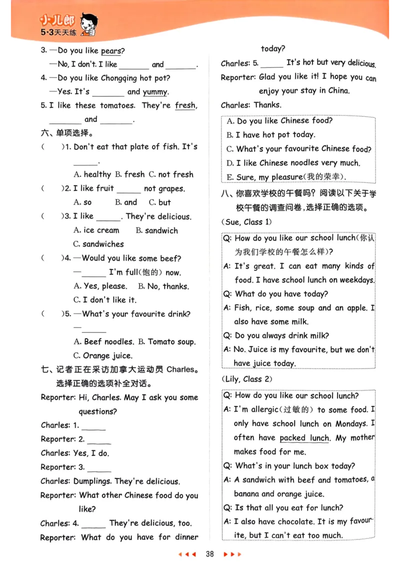 五年级英语上册人教PEP版25秋《53天天练》_25秋小学语数英习题试卷_英语_人教版_1-6年级英语上册人教PEP版25秋《53天天练》_五年级英语上册人教PEP版25秋《53天天练》