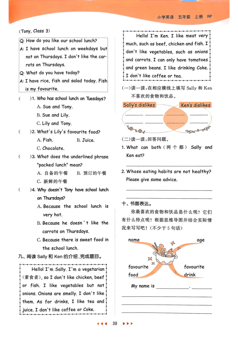 五年级英语上册人教PEP版25秋《53天天练》_25秋小学语数英习题试卷_英语_人教版_1-6年级英语上册人教PEP版25秋《53天天练》_五年级英语上册人教PEP版25秋《53天天练》