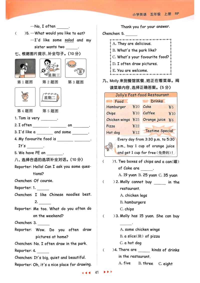 五年级英语上册人教PEP版25秋《53天天练》_25秋小学语数英习题试卷_英语_人教版_1-6年级英语上册人教PEP版25秋《53天天练》_五年级英语上册人教PEP版25秋《53天天练》