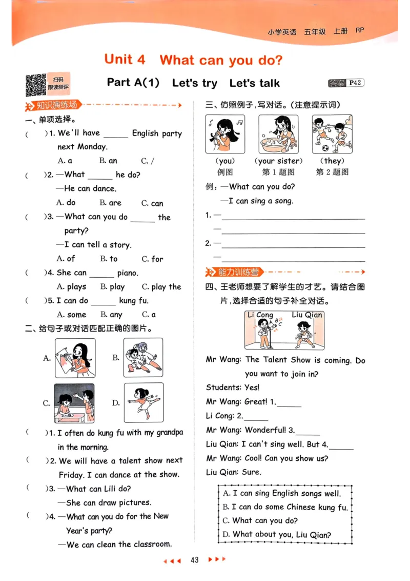 五年级英语上册人教PEP版25秋《53天天练》_25秋小学语数英习题试卷_英语_人教版_1-6年级英语上册人教PEP版25秋《53天天练》_五年级英语上册人教PEP版25秋《53天天练》