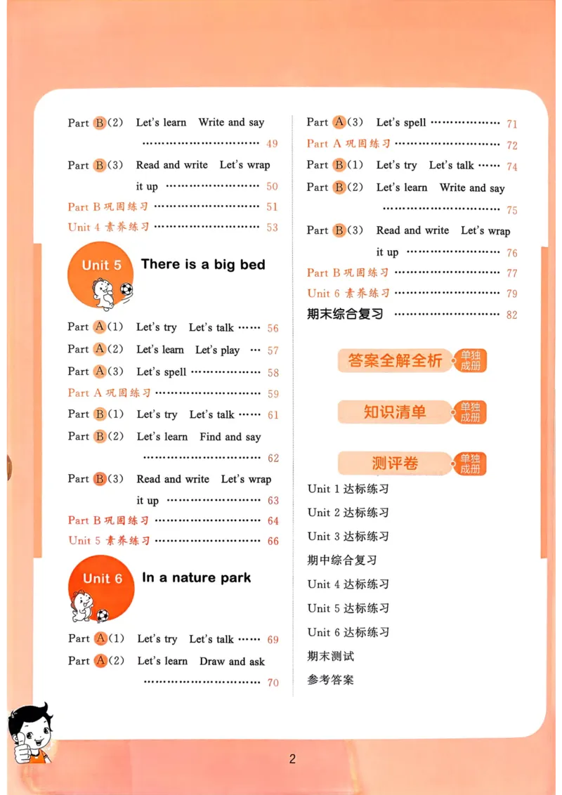 五年级英语上册人教PEP版25秋《53天天练》_25秋小学语数英习题试卷_英语_人教版_1-6年级英语上册人教PEP版25秋《53天天练》_五年级英语上册人教PEP版25秋《53天天练》