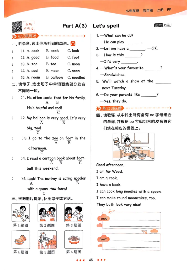 五年级英语上册人教PEP版25秋《53天天练》_25秋小学语数英习题试卷_英语_人教版_1-6年级英语上册人教PEP版25秋《53天天练》_五年级英语上册人教PEP版25秋《53天天练》