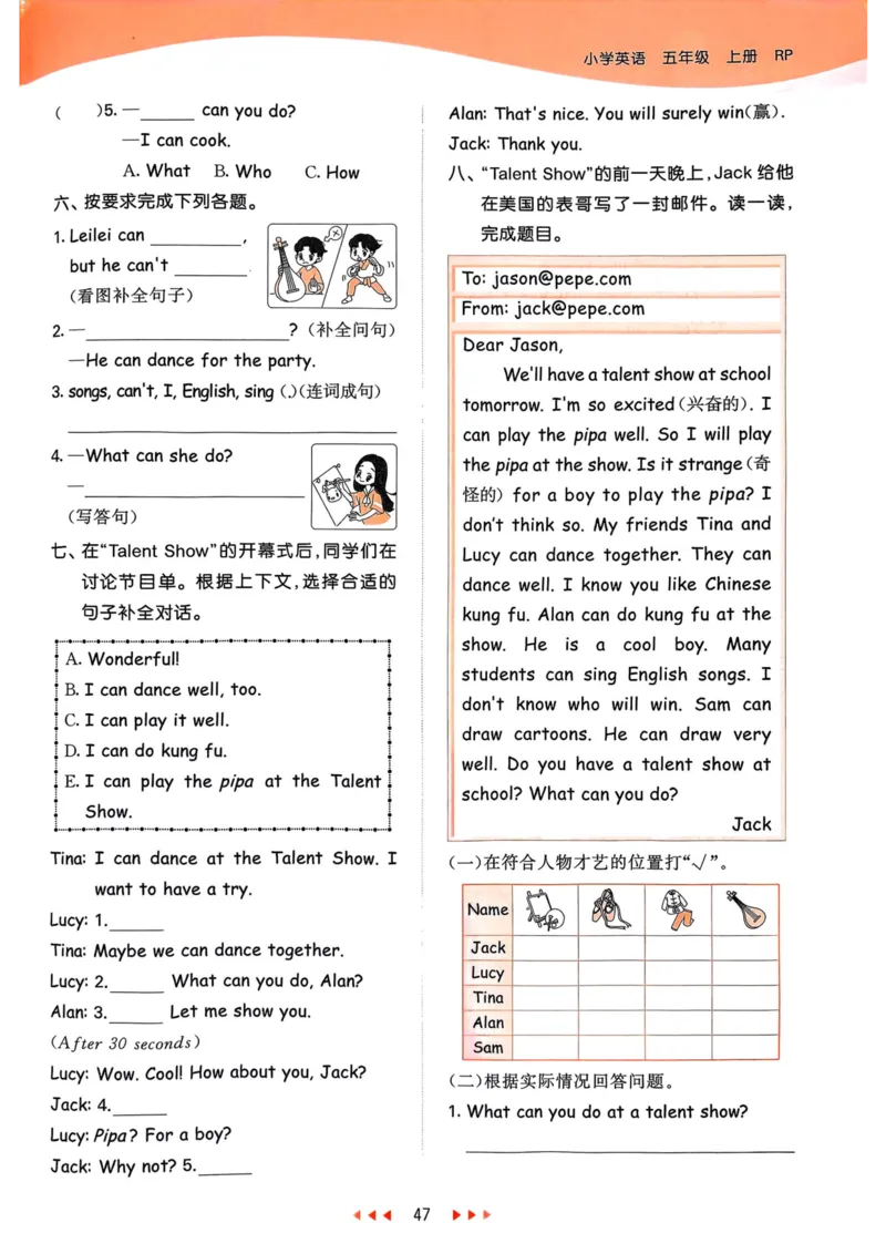 五年级英语上册人教PEP版25秋《53天天练》_25秋小学语数英习题试卷_英语_人教版_1-6年级英语上册人教PEP版25秋《53天天练》_五年级英语上册人教PEP版25秋《53天天练》