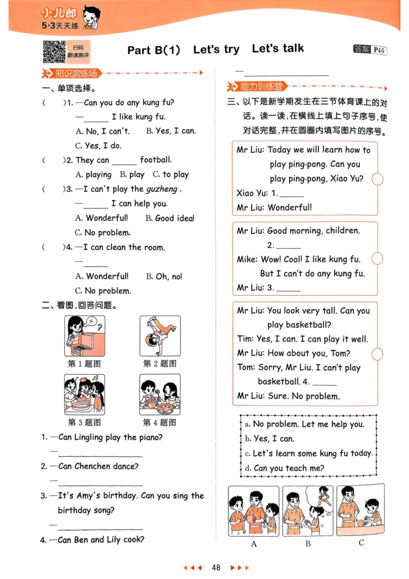 五年级英语上册人教PEP版25秋《53天天练》_25秋小学语数英习题试卷_英语_人教版_1-6年级英语上册人教PEP版25秋《53天天练》_五年级英语上册人教PEP版25秋《53天天练》