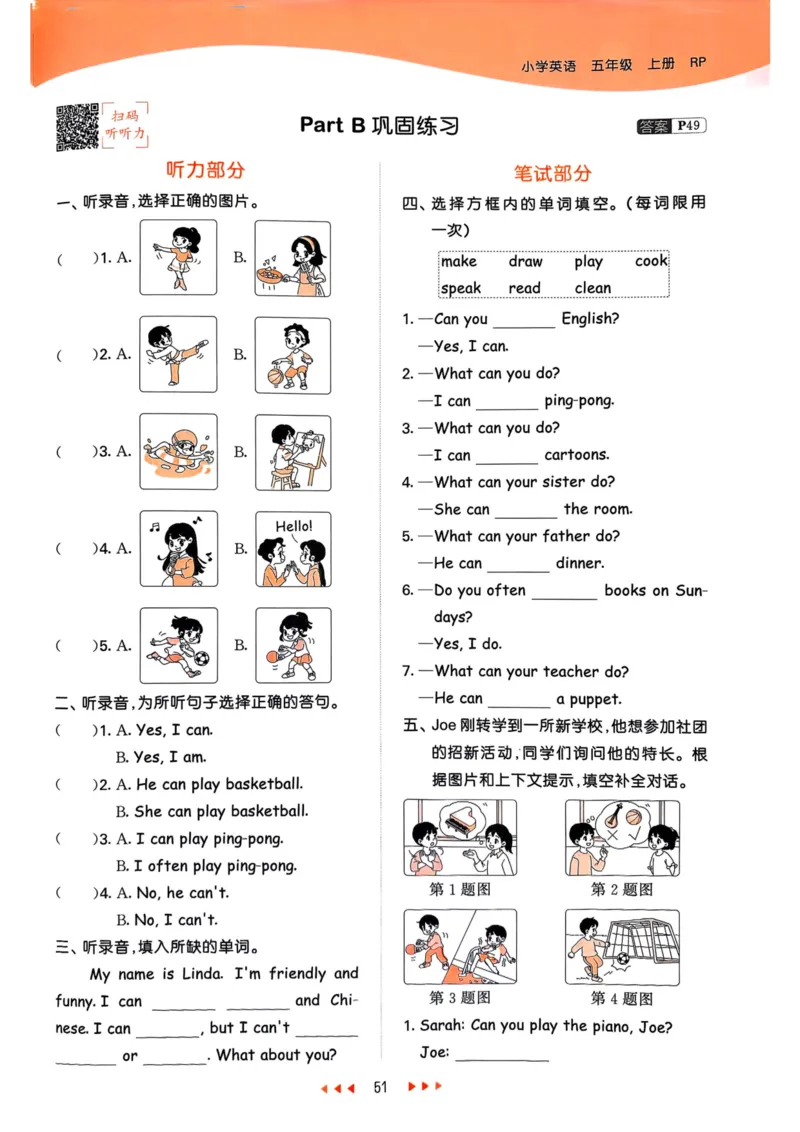 五年级英语上册人教PEP版25秋《53天天练》_25秋小学语数英习题试卷_英语_人教版_1-6年级英语上册人教PEP版25秋《53天天练》_五年级英语上册人教PEP版25秋《53天天练》