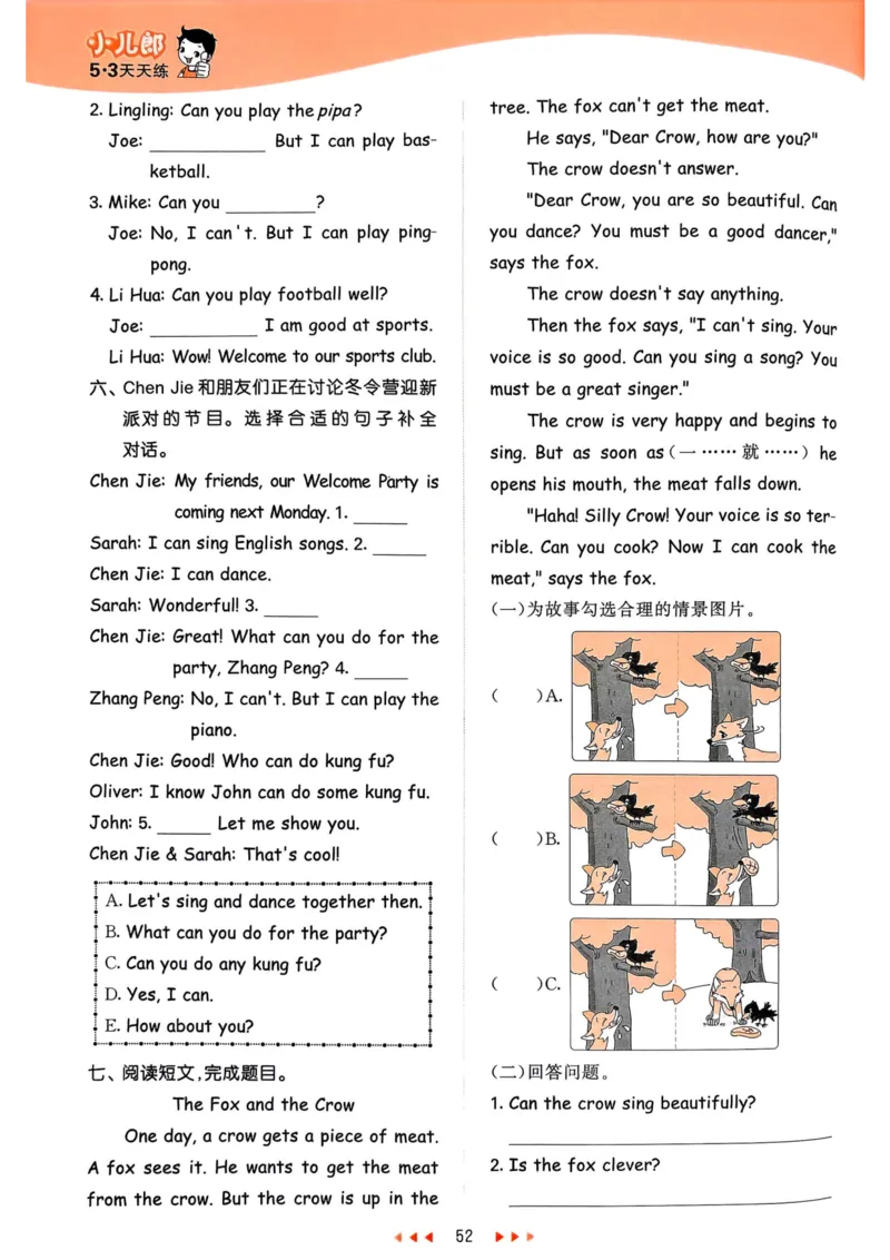 五年级英语上册人教PEP版25秋《53天天练》_25秋小学语数英习题试卷_英语_人教版_1-6年级英语上册人教PEP版25秋《53天天练》_五年级英语上册人教PEP版25秋《53天天练》