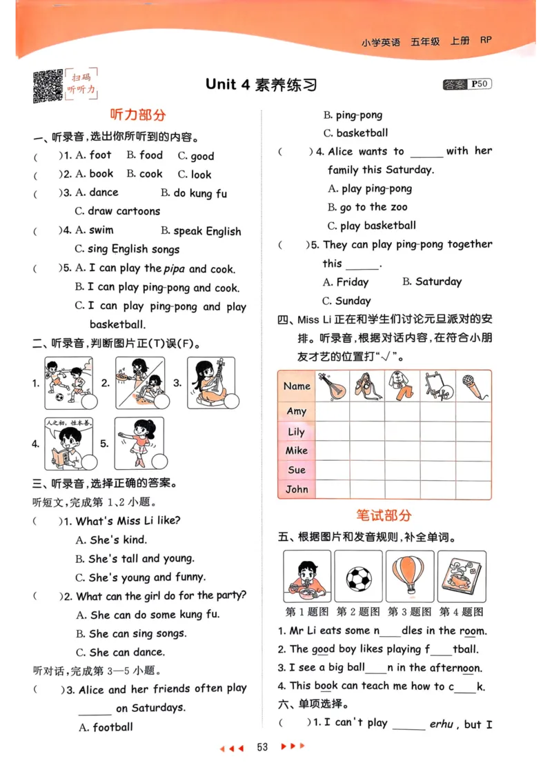 五年级英语上册人教PEP版25秋《53天天练》_25秋小学语数英习题试卷_英语_人教版_1-6年级英语上册人教PEP版25秋《53天天练》_五年级英语上册人教PEP版25秋《53天天练》