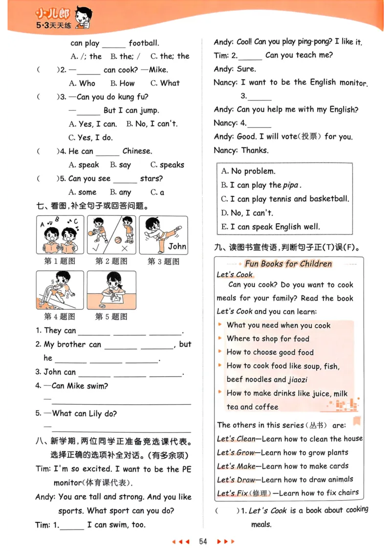 五年级英语上册人教PEP版25秋《53天天练》_25秋小学语数英习题试卷_英语_人教版_1-6年级英语上册人教PEP版25秋《53天天练》_五年级英语上册人教PEP版25秋《53天天练》