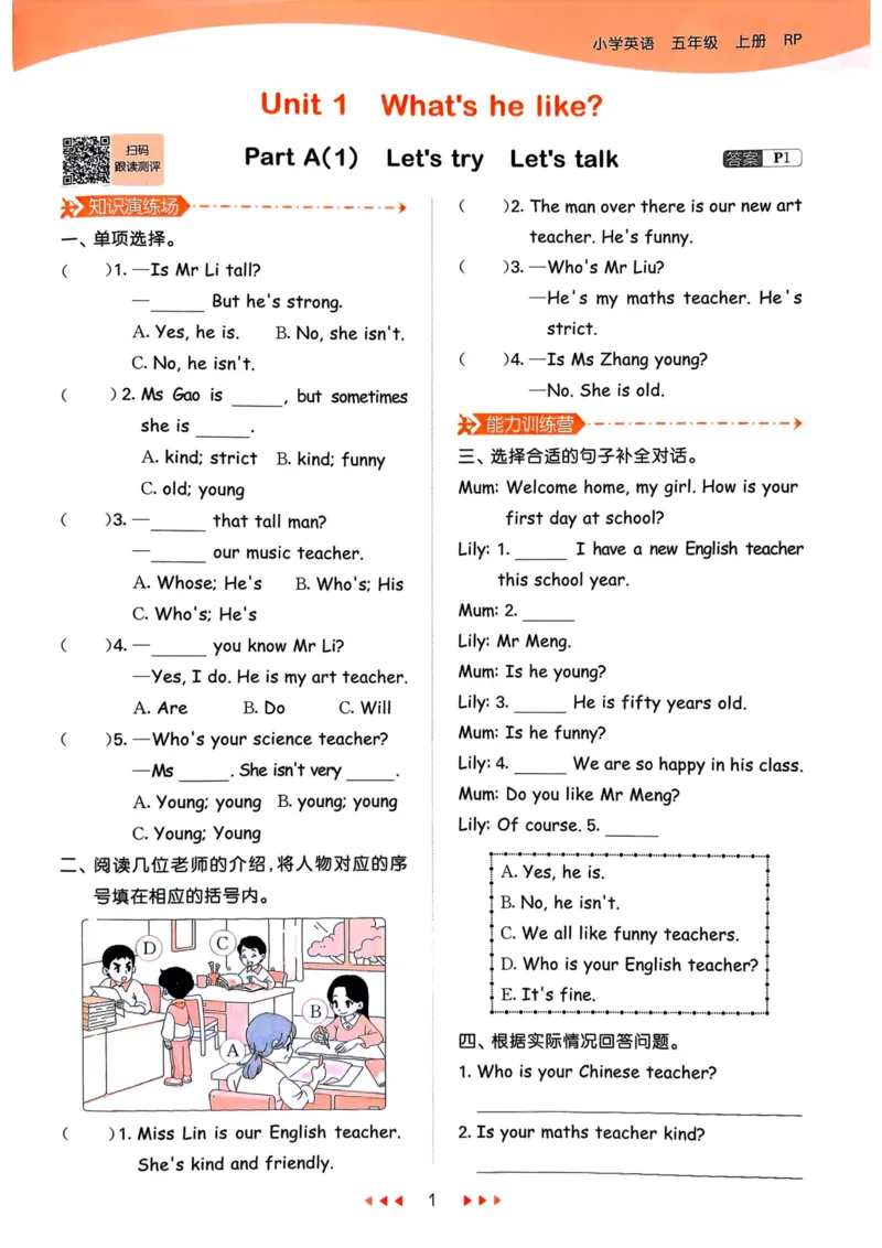 五年级英语上册人教PEP版25秋《53天天练》_25秋小学语数英习题试卷_英语_人教版_1-6年级英语上册人教PEP版25秋《53天天练》_五年级英语上册人教PEP版25秋《53天天练》