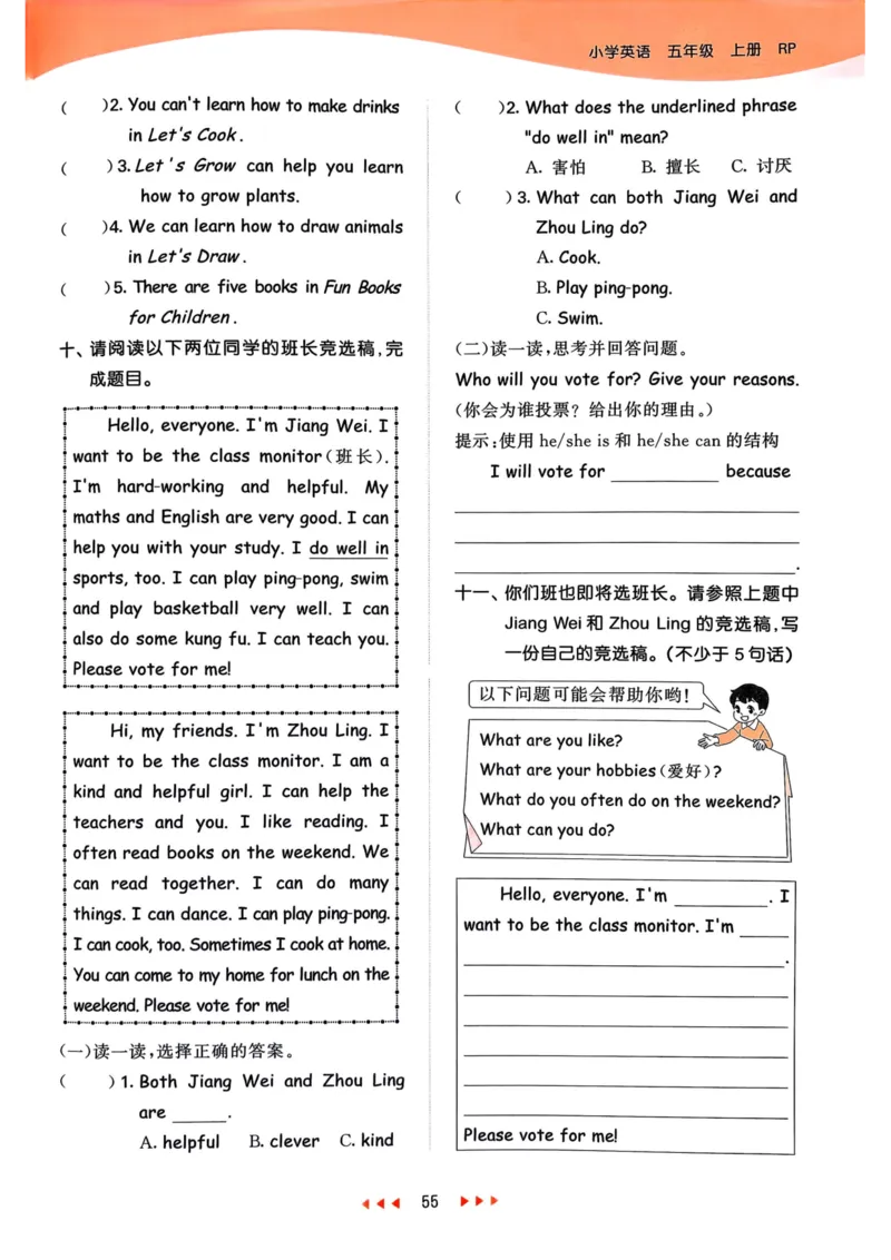 五年级英语上册人教PEP版25秋《53天天练》_25秋小学语数英习题试卷_英语_人教版_1-6年级英语上册人教PEP版25秋《53天天练》_五年级英语上册人教PEP版25秋《53天天练》