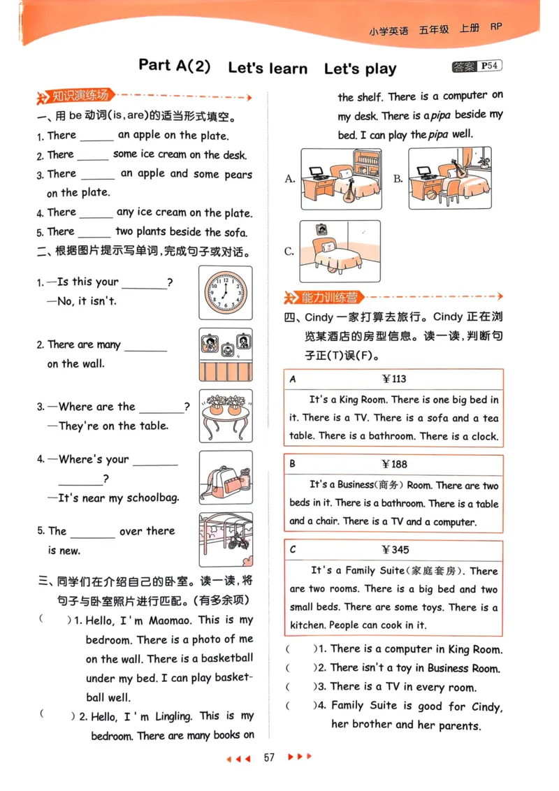 五年级英语上册人教PEP版25秋《53天天练》_25秋小学语数英习题试卷_英语_人教版_1-6年级英语上册人教PEP版25秋《53天天练》_五年级英语上册人教PEP版25秋《53天天练》