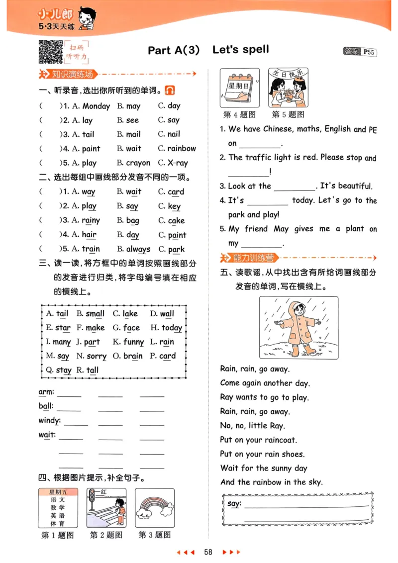 五年级英语上册人教PEP版25秋《53天天练》_25秋小学语数英习题试卷_英语_人教版_1-6年级英语上册人教PEP版25秋《53天天练》_五年级英语上册人教PEP版25秋《53天天练》