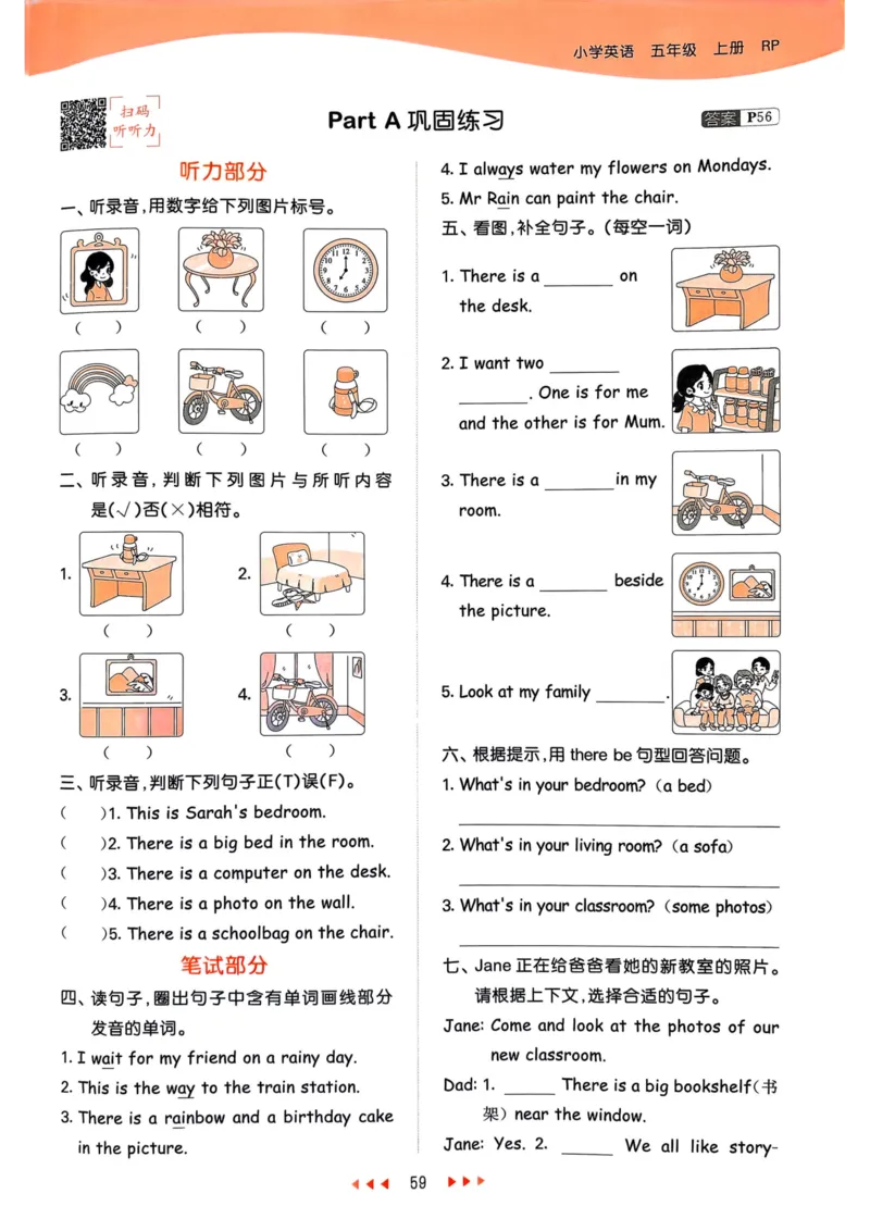五年级英语上册人教PEP版25秋《53天天练》_25秋小学语数英习题试卷_英语_人教版_1-6年级英语上册人教PEP版25秋《53天天练》_五年级英语上册人教PEP版25秋《53天天练》