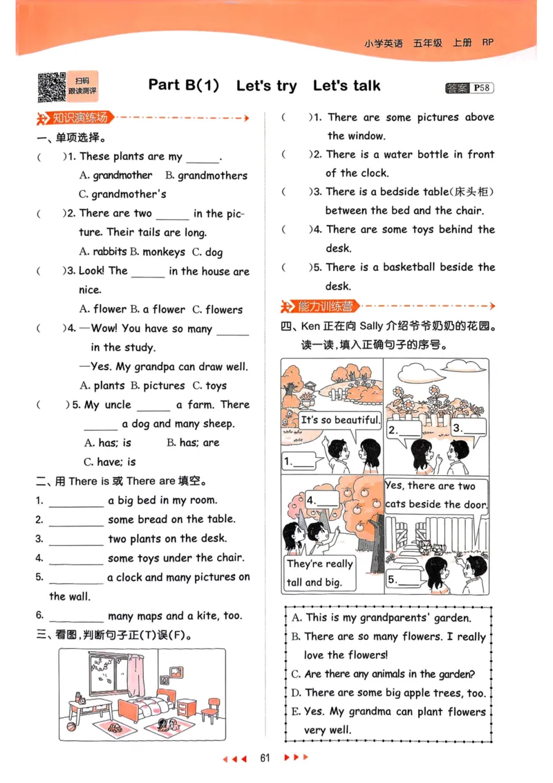 五年级英语上册人教PEP版25秋《53天天练》_25秋小学语数英习题试卷_英语_人教版_1-6年级英语上册人教PEP版25秋《53天天练》_五年级英语上册人教PEP版25秋《53天天练》