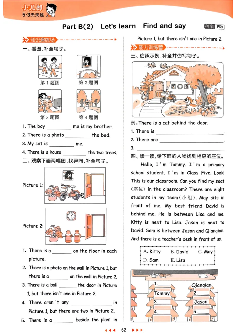 五年级英语上册人教PEP版25秋《53天天练》_25秋小学语数英习题试卷_英语_人教版_1-6年级英语上册人教PEP版25秋《53天天练》_五年级英语上册人教PEP版25秋《53天天练》