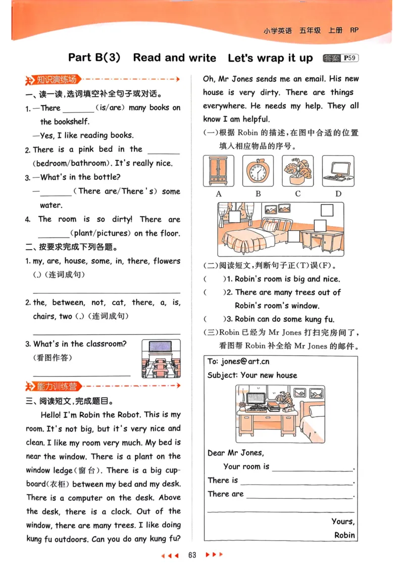 五年级英语上册人教PEP版25秋《53天天练》_25秋小学语数英习题试卷_英语_人教版_1-6年级英语上册人教PEP版25秋《53天天练》_五年级英语上册人教PEP版25秋《53天天练》